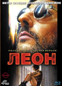 Леон