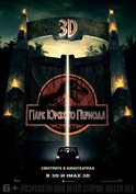 Парк Юрского периода 3D