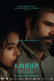 Крипер