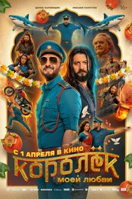 Королёк моей любви