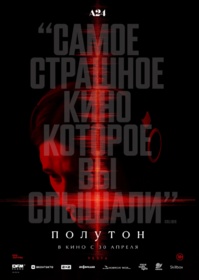 Полутон
