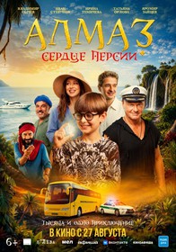 Алмаз \